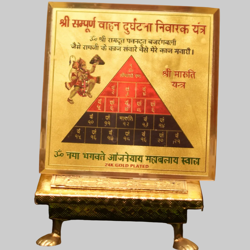Shree Vahan Durghatna Nivarak Yantra